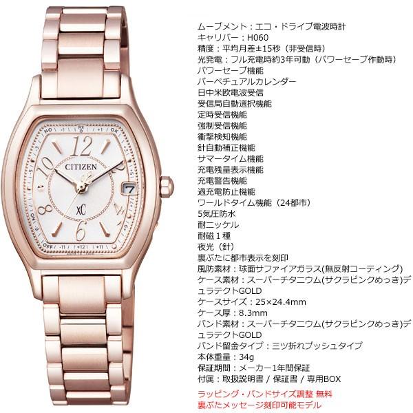 クロスシー エコ・ドライブ電波時計　 ES9354-51A レディース XC お取り寄せ シチズン クロスシー エコドライブ 電波 腕時計