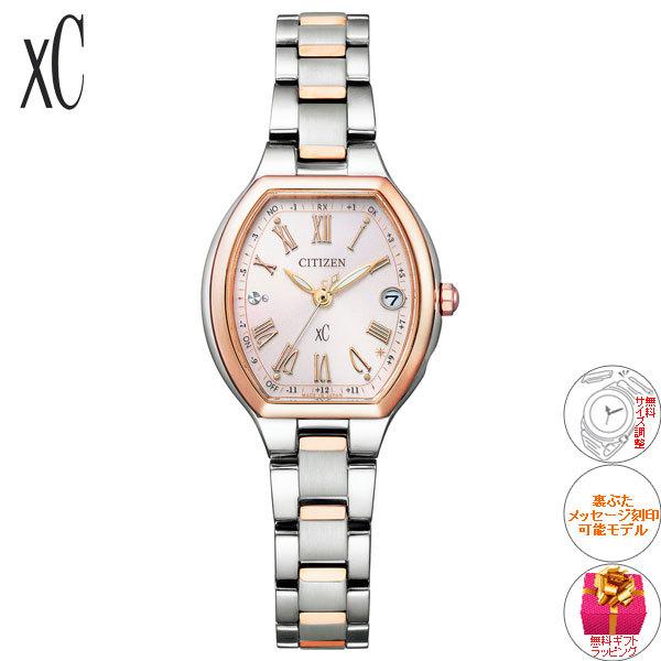 XC シチズン クロスシー エコドライブ 電波時計 ハッピー