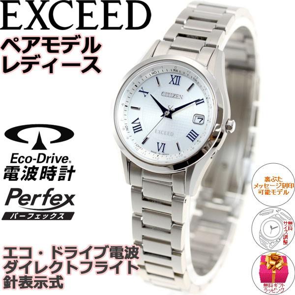 EXCEED(CITIZEN) ノベルティー付き!シチズン エクシード エコ EXCEED(CITIZEN) ノベルティー付き!シチズン エクシード エコ