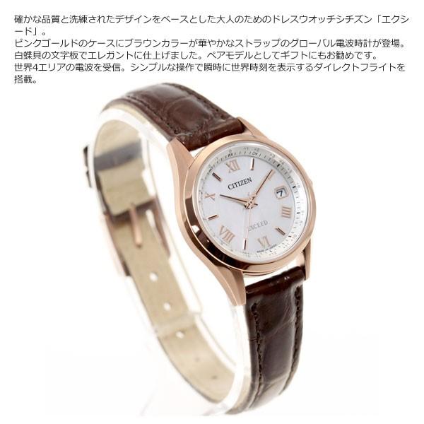 EXCEED(CITIZEN) 豪華おまけ有！ シチズン エクシード