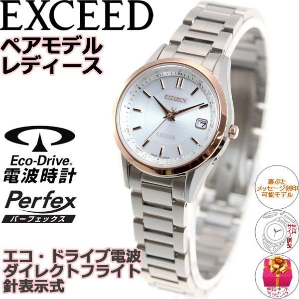 EXCEED(CITIZEN) ノベルティー付き!シチズン エクシード エコ EXCEED(CITIZEN) ノベルティー付き!シチズン エクシード エコ