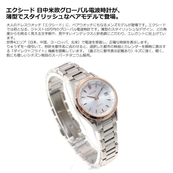 EXCEED(CITIZEN) ノベルティー付き!シチズン エクシード エコ EXCEED(CITIZEN) ノベルティー付き!シチズン エクシード エコ
