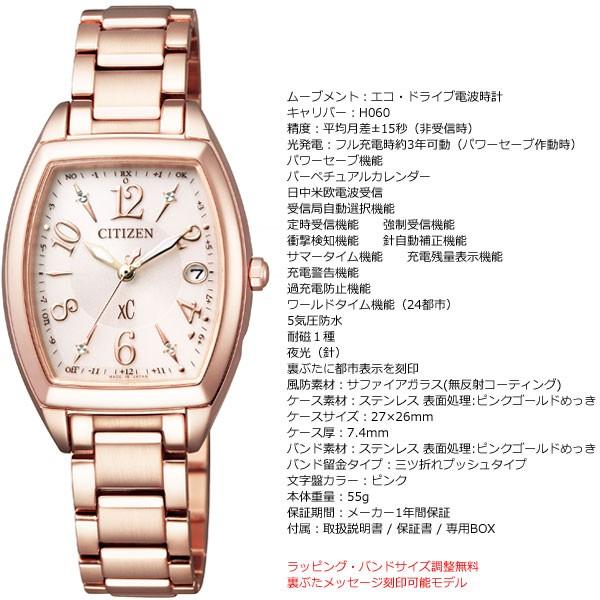 XC シチズン クロスシー エコドライブ 電波時計 腕時計 レディース