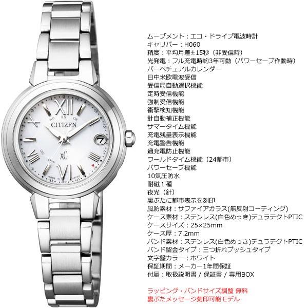 電波時計　ソーラー充電　CITIZEN XC シルバー ES9430-54A ES9430-54A: CITIZEN | シチズンウオッチ オフィシャルサイト