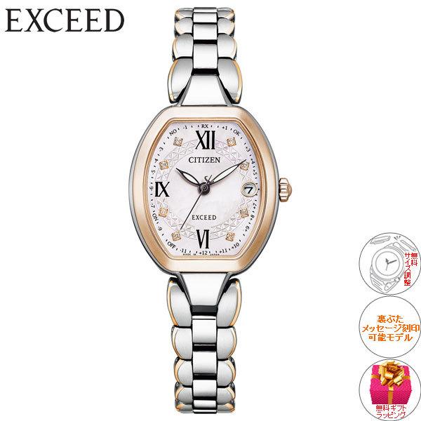 EXCEED(CITIZEN) ノベルティー付き!シチズン エクシード EXCEED(CITIZEN) ノベルティー付き!シチズン エクシード