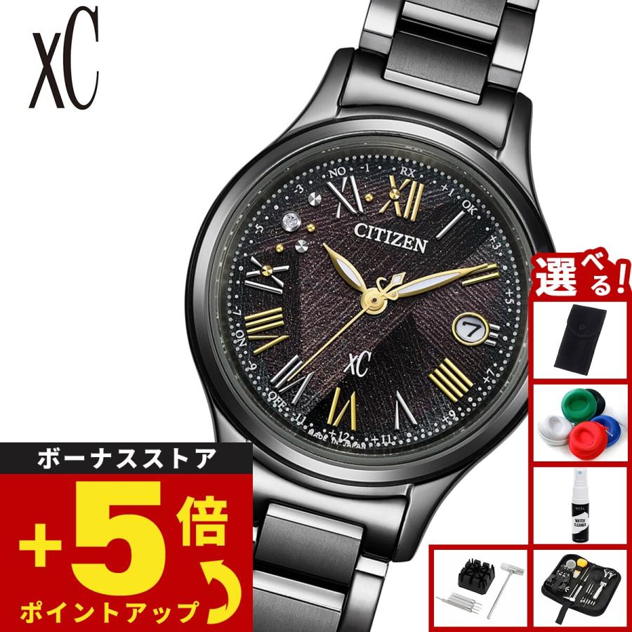 XC シチズン クロスシー LIGHT in BLACK 限定 エコドライブ 電波時計