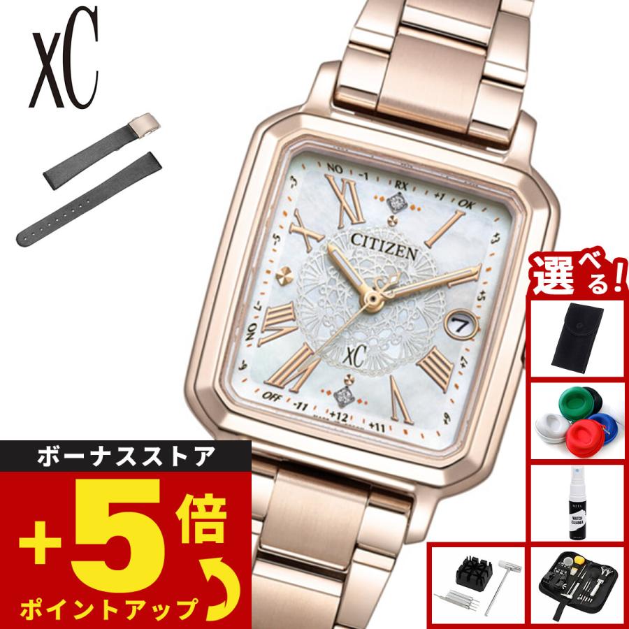 XC シチズン クロスシー エコドライブ 電波時計 限定 腕時計