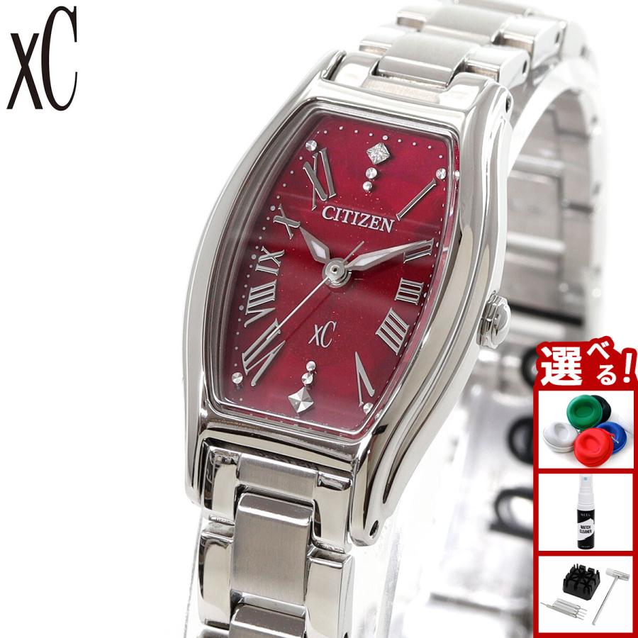 XC （豪華おまけ有） シチズン クロスシー エコドライブ 限定 腕時計
