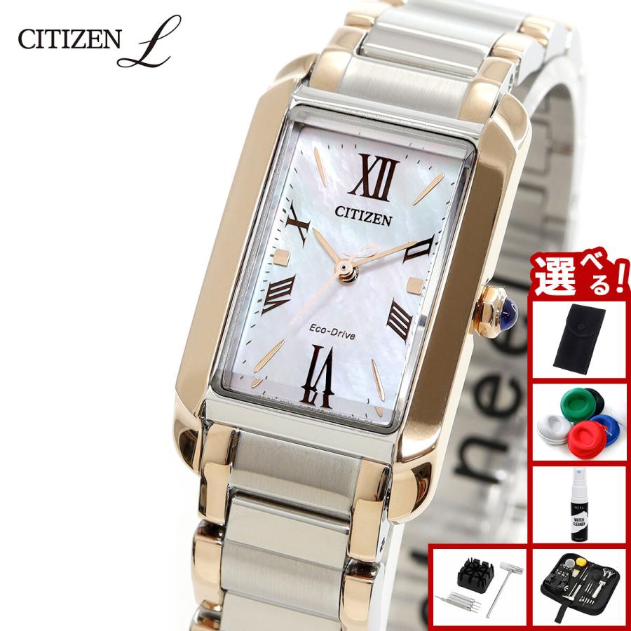 CITIZEN L （豪華おまけ有） シチズン エル エコドライブ 腕時計