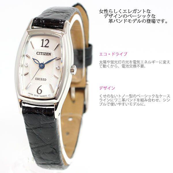 シチズン　エクシード EXCEED(CITIZEN) エクシード シチズン EX2000-09A : neelセレクト