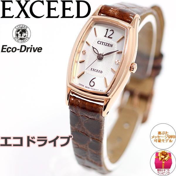 EXCEED(CITIZEN) エクシード シチズン EX2002-03A : neel