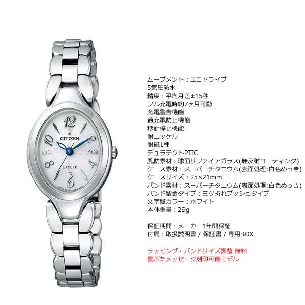 EXCEED(CITIZEN) （豪華おまけ有） シチズン エクシード エコドライブ