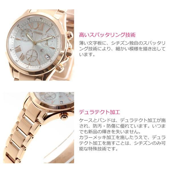 XC クロスシー シチズン エコドライブ 腕時計 レディース FB1403