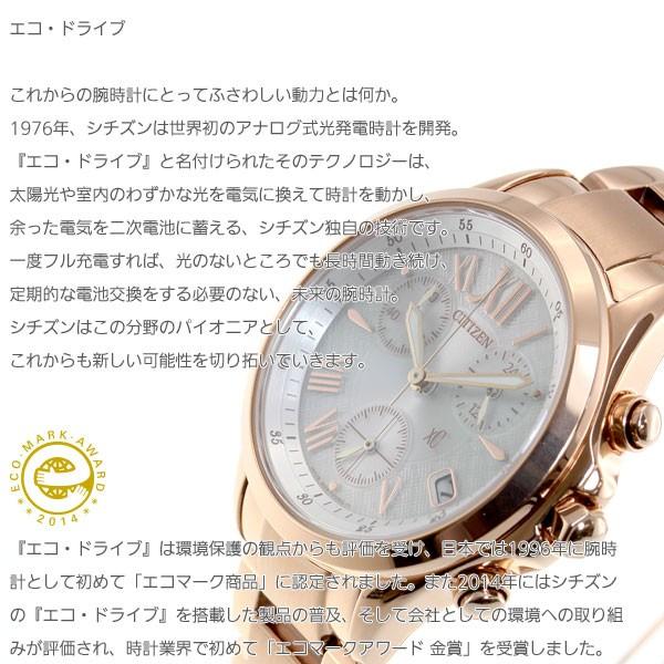 XC クロスシー シチズン エコドライブ 腕時計 レディース FB1403