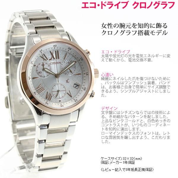 XC クロスシー シチズン エコドライブ xC CITIZEN FB1404-51A XC クロスシー シチズン エコドライブ xC CITIZEN FB1404-51A