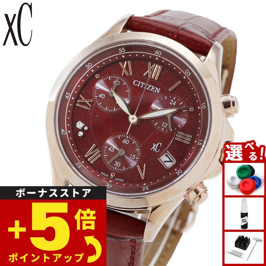 XC シチズン クロスシー エコドライブ ソーラー クロノグラフ 限定
