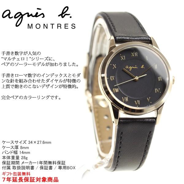 倍々+5倍！最大ポイント26倍！本日限定！アニエスベー 時計 レディース ソーラー ペア agnes b FBSD941｜neel｜03