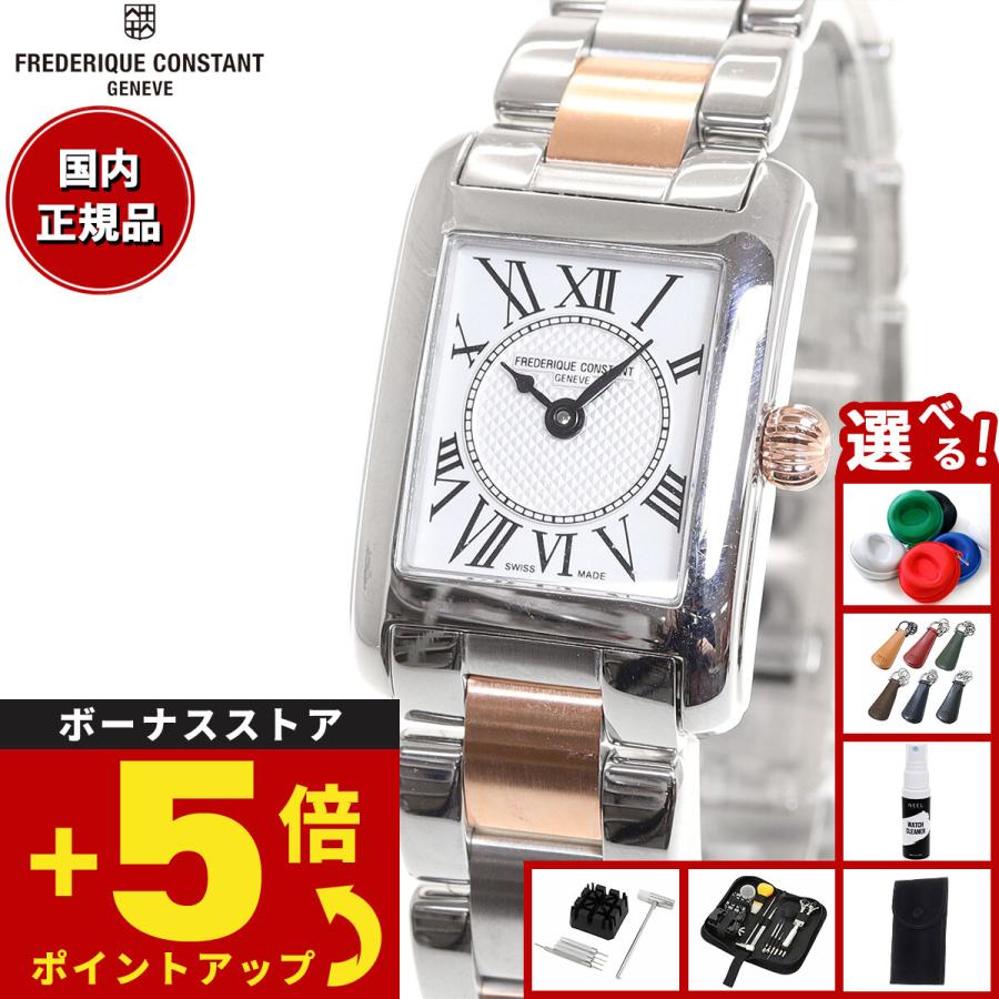 FREDERIQUE CONSTANT（フレデリック・コンスタント） （豪華おまけ有