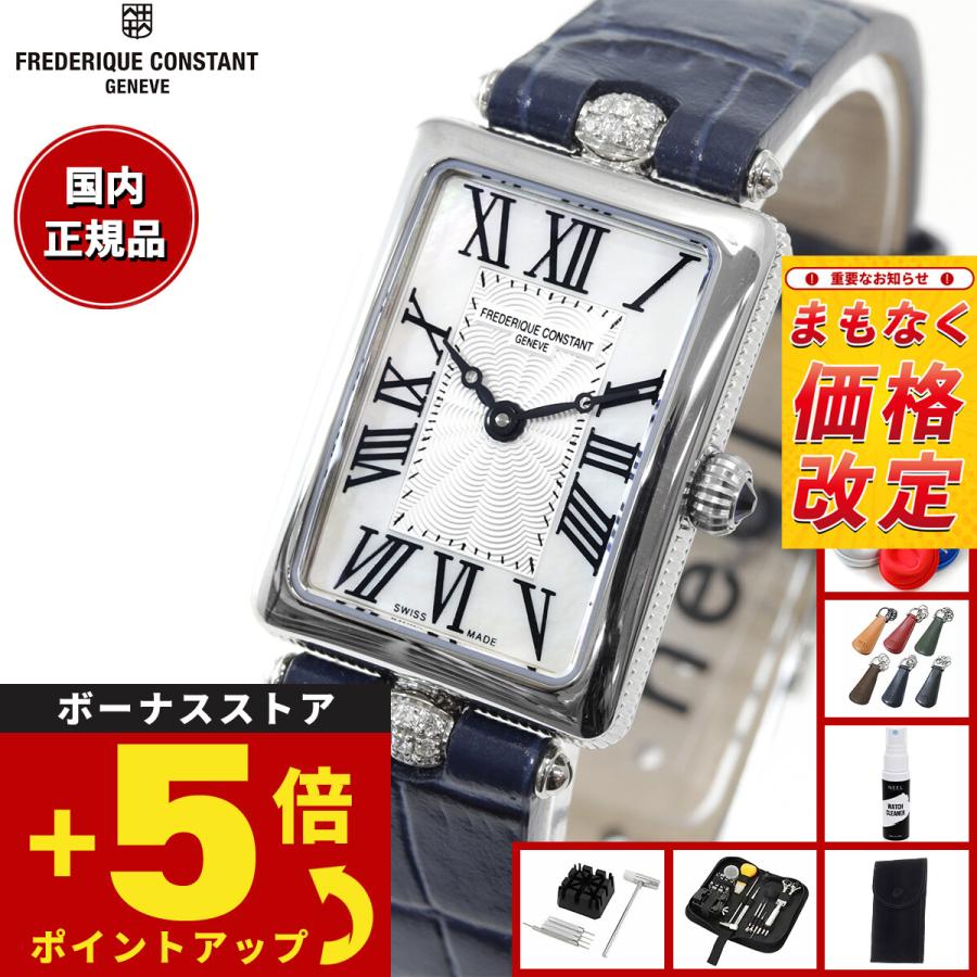 CLASSICS（FREDERIQUE CONSTANT） （6月から値上） フレデリック