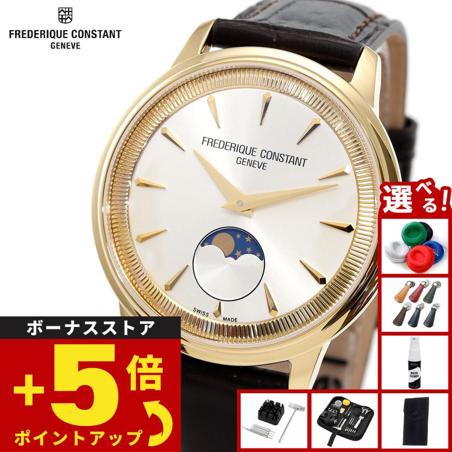CLASSICS（FREDERIQUE CONSTANT） （ノベルティー付き）フレデリック
