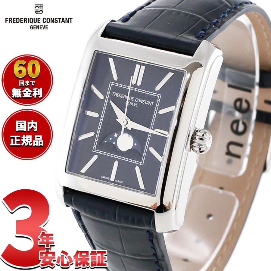 CLASSICS（FREDERIQUE CONSTANT） （ノベルティー付き）フレデリック