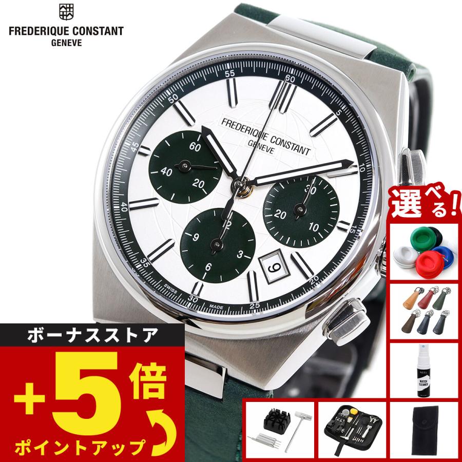 FREDERIQUE CONSTANT（フレデリック・コンスタント） フレデリック