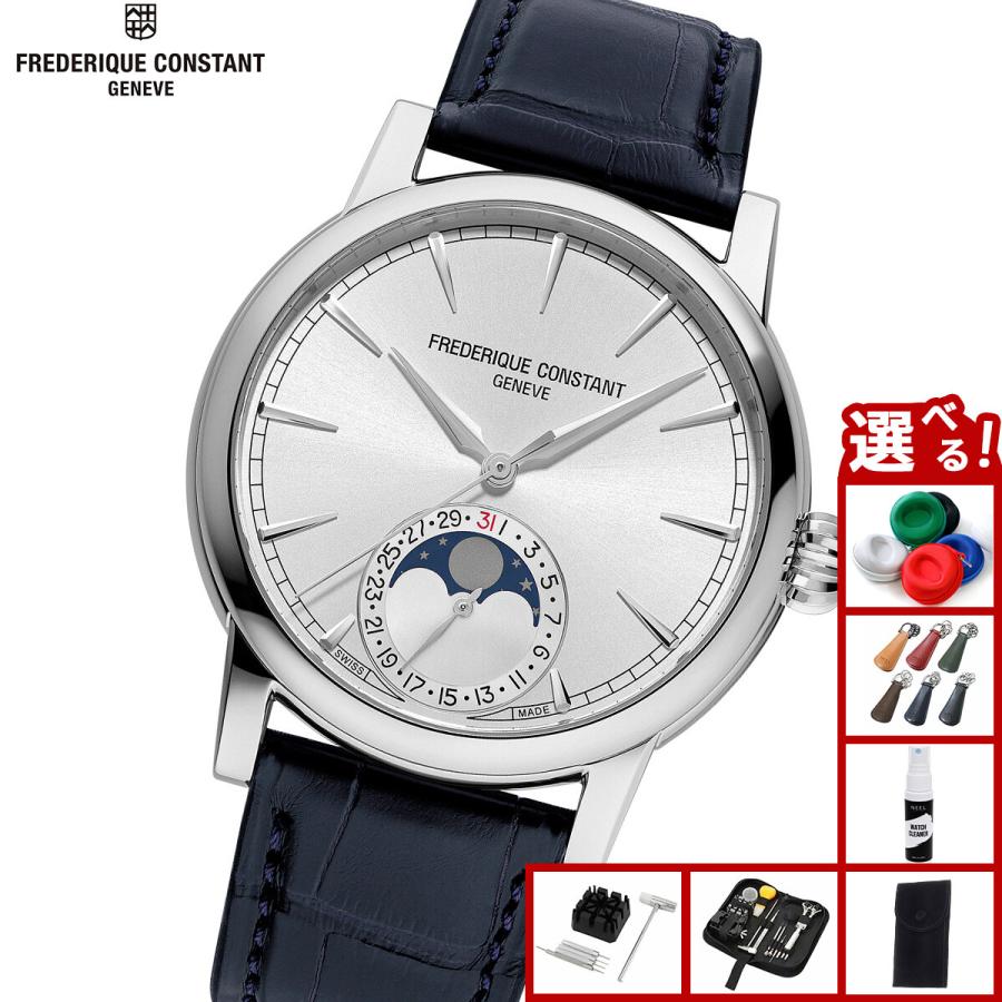 ノベルティー付き）フレデリック コンスタント FREDERIQUE CONSTANT 