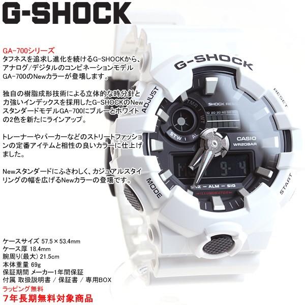 CASIO  G-SHOCK GA700-7AJF メンズ腕時計 GA700-7A | Analog-Digital White Men's Watch G-SHOCK | CASIO