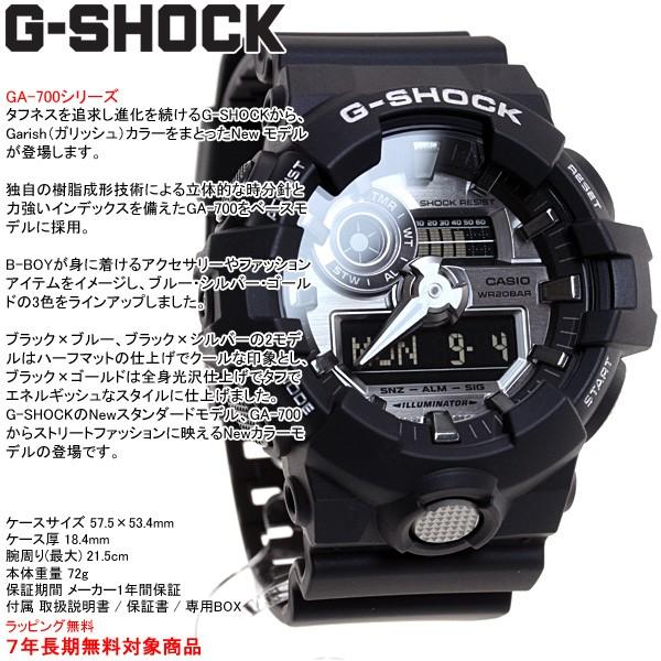 G-SHOCK Gショック 腕時計 メンズ アナデジ GA-710-1AJF ジー