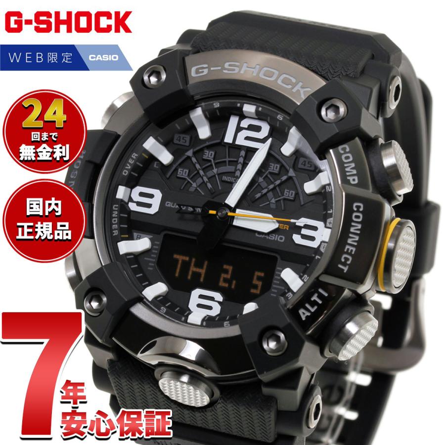 G-SHOCK Gショック マッドマン MUDMAN オンライン限定 腕時計 GG