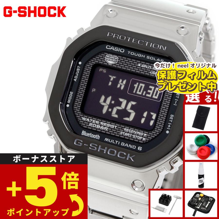 G-SHOCK （豪華おまけ有） Gショック ソーラー 電波時計 腕時計 GMW