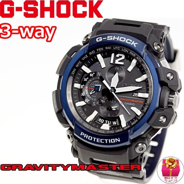 ポイント最大26倍！本日限定！Gショック グラビティマスター G-SHOCK