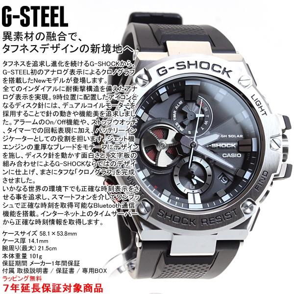 Gショック Gスチール G-SHOCK G-STEEL ソーラー 腕時計 メンズ GST