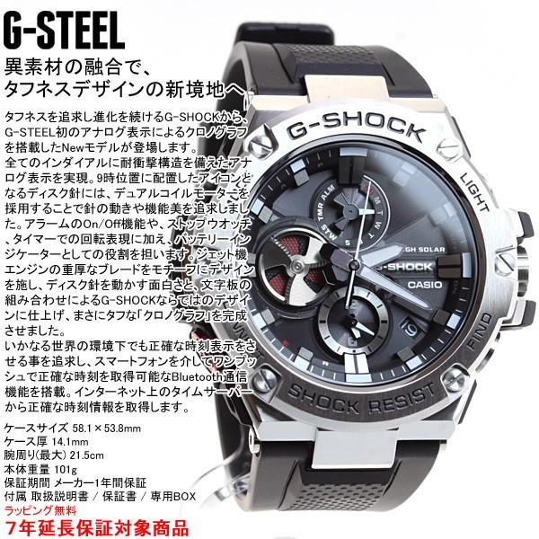 美品】カシオ G-SHOCK G-STEEL GST-B100-1AJF