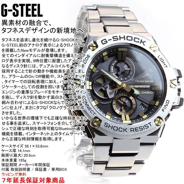 Gショック Gスチール G-SHOCK G-STEEL ソーラー 腕時計 メンズ GST 