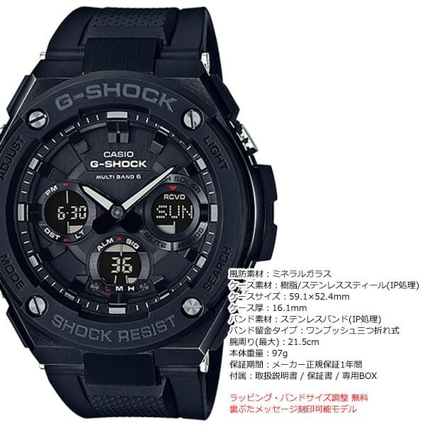 倍々+5倍！最大ポイント30倍！5月15日！Gショック Gスチール G-SHOCK G-STEEL 電波ソーラー 腕時計 メンズ 黒 ブラック GST-W100G-1BJF｜neel｜10