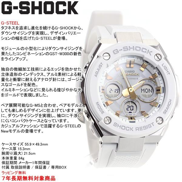 倍々+5倍！最大ポイント26倍！本日限定！Gショック Gスチール G-SHOCK G-STEEL 電波 ソーラー 腕時計 メンズ GST-W300-7AJF｜neel｜03