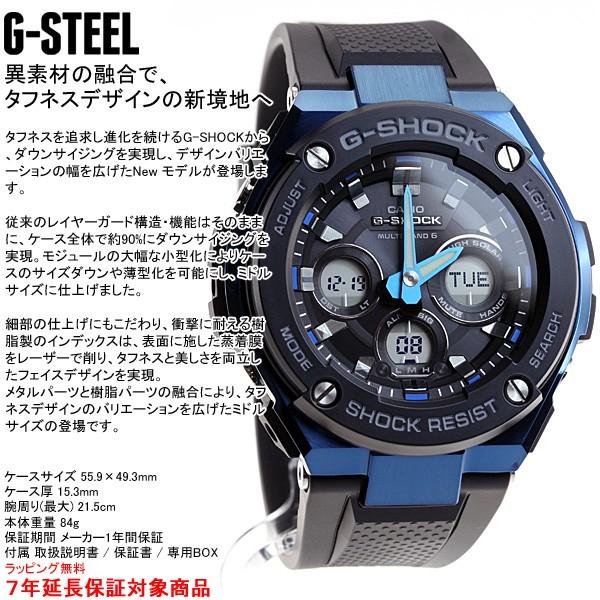 倍々+5倍！最大ポイント26倍！本日限定！Gショック Gスチール G-SHOCK G-STEEL 電波 ソーラー 腕時計 メンズ GST-W300G-1A2JF｜neel｜03