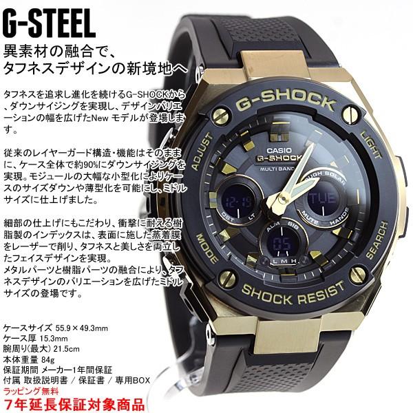 Gショック Gスチール G-SHOCK G-STEEL 電波 ソーラー 腕時計 メンズ