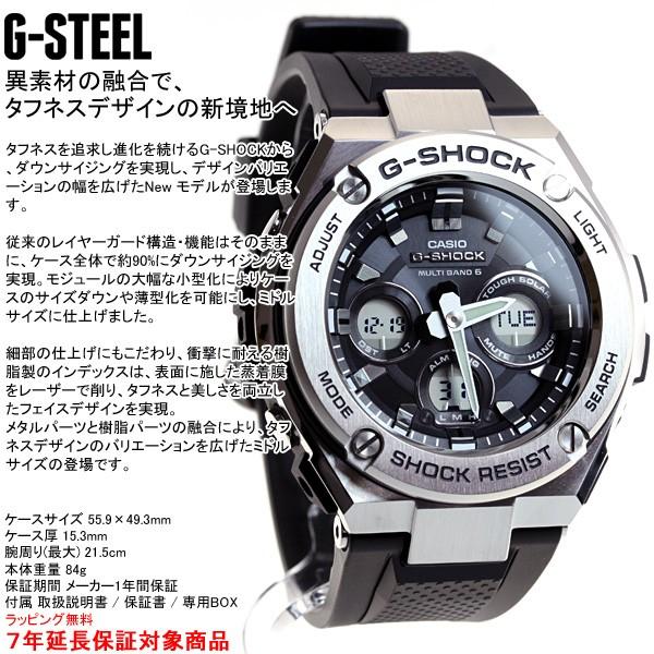 倍々+5倍！最大ポイント26倍！本日限定！Gショック Gスチール G-SHOCK G-STEEL 電波 ソーラー 腕時計 メンズ GST-W310-1AJF｜neel｜03