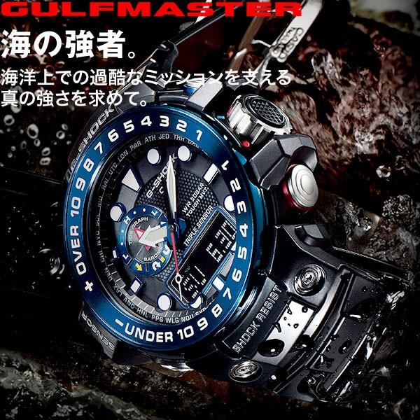 エントリーで+4倍！本日限定！Gショック ガルフマスター G-SHOCK