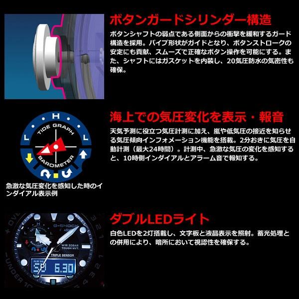 G-SHOCK Gショック ガルフマスター GULFMASTER 電波 ソーラー G-SHOCK Gショック ガルフマスター GULFMASTER 電波 ソーラー