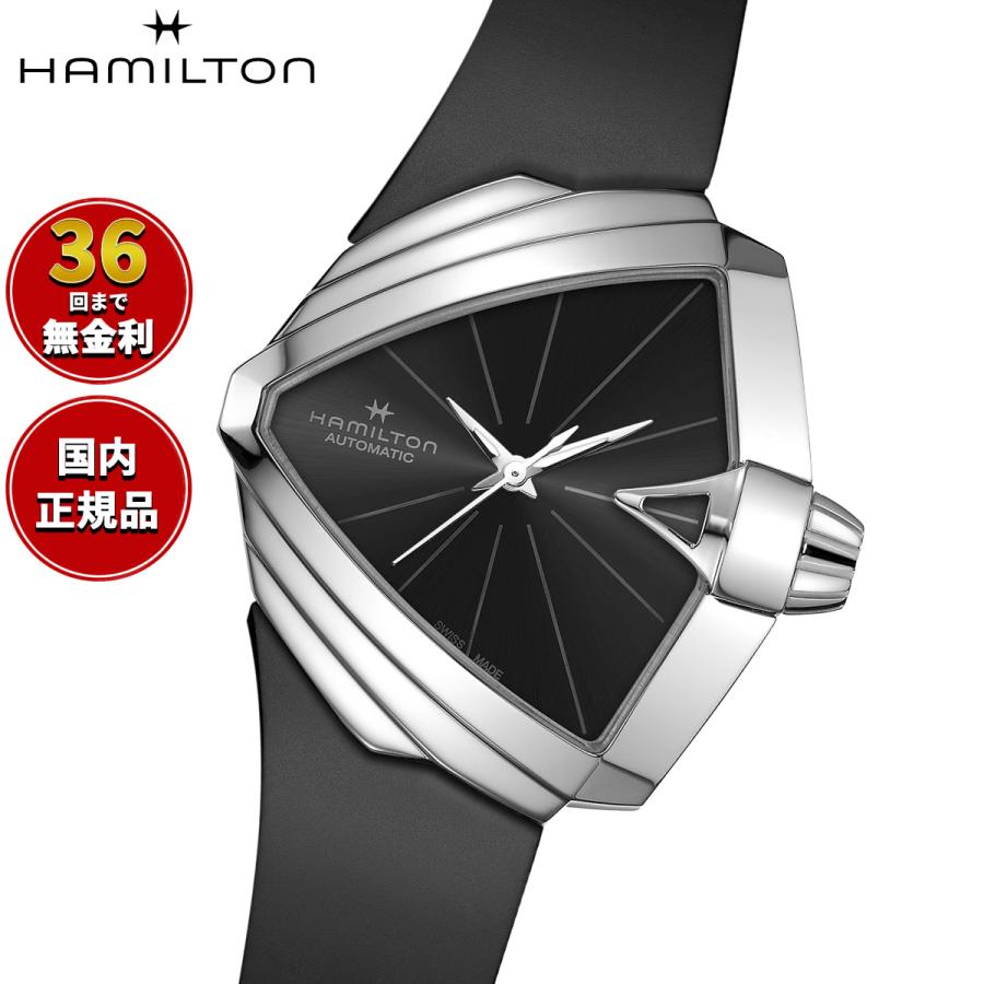 VENTURA （ノベルティー付き）ハミルトン HAMILTON ベンチュラ S