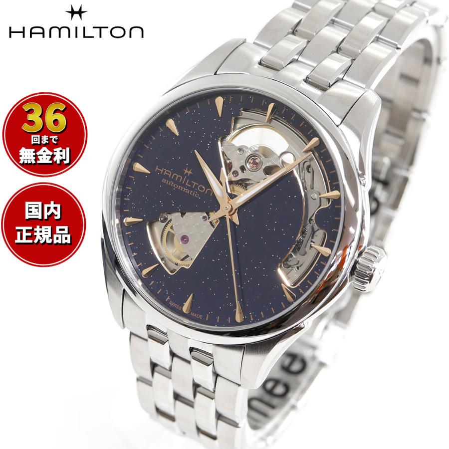 HAMILTON ジャズマスター オープンハート レディ オート 腕時計 H32215142 ジャズマスター オープン ハート レディ オート