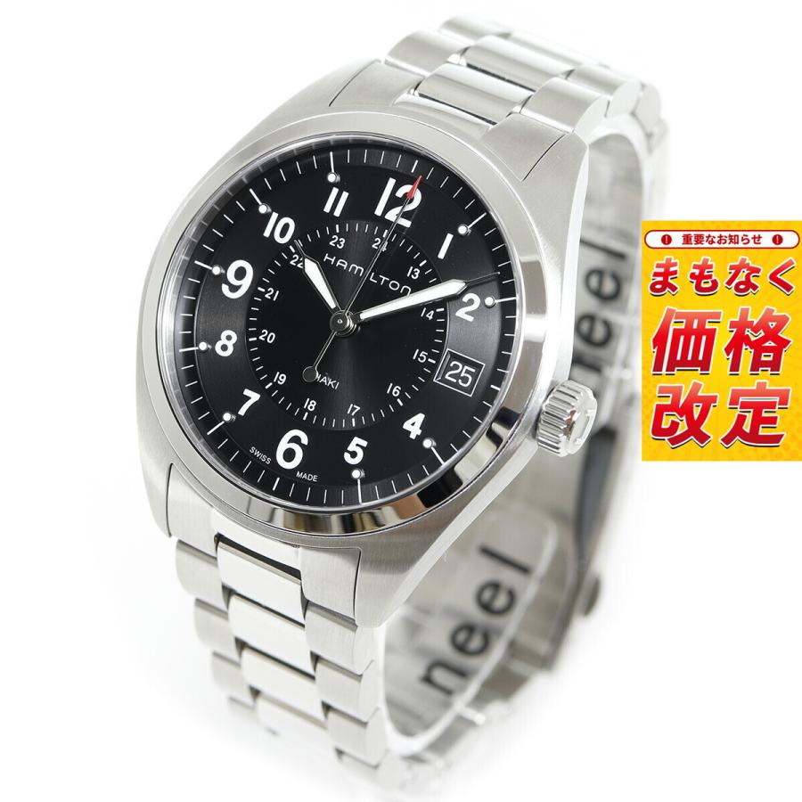KHAKI FIELD （7月から値上）ハミルトン HAMILTON カーキ フィールド