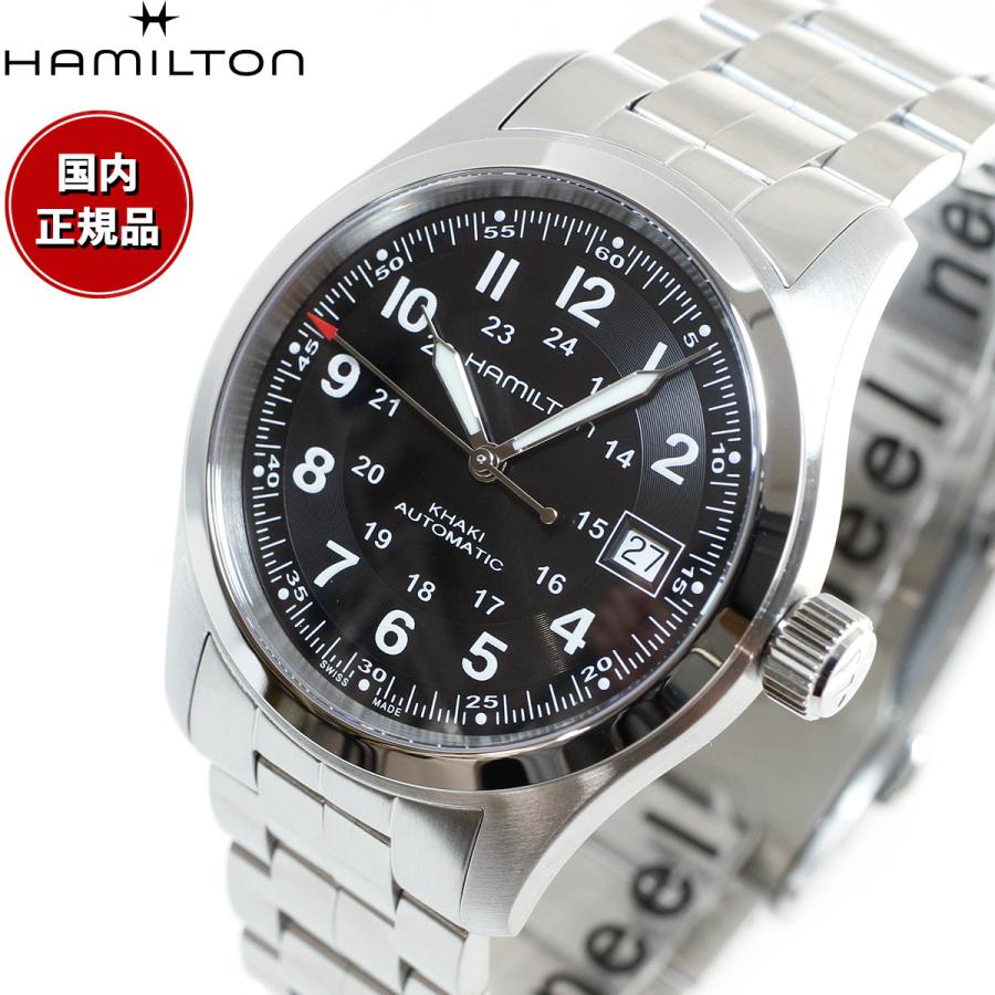 KHAKI FIELD ハミルトン HAMILTON カーキ フィールド H70455133 腕時計