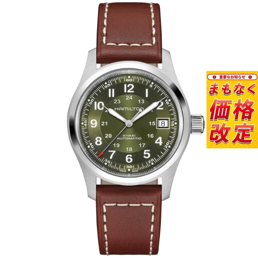 KHAKI FIELD （7月から値上）ハミルトン HAMILTON カーキ フィールド