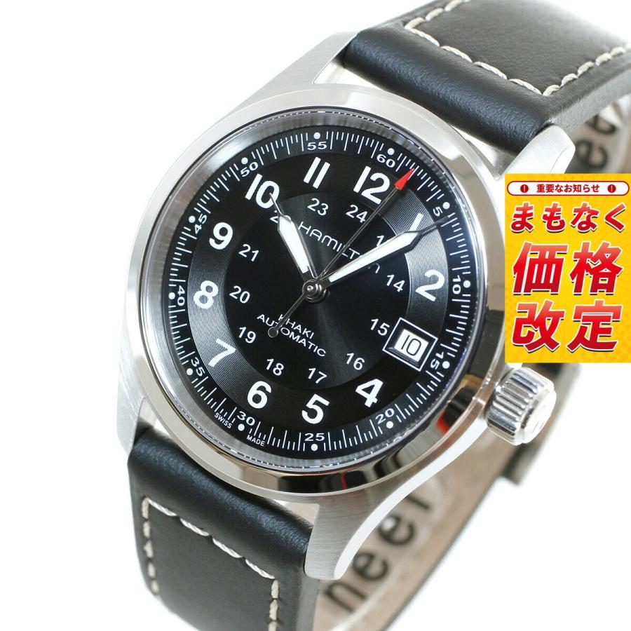 KHAKI FIELD ハミルトン HAMILTON カーキ フィールド H70455733 腕時計