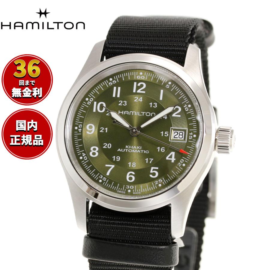 KHAKI FIELD （7月から値上）（ノベルティー付き）ハミルトン HAMILTON