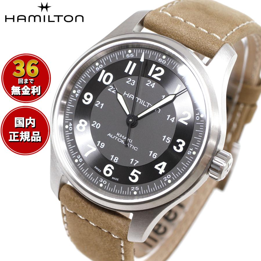 なおきハミルトン　カーキ　フィールド　チタン　自動巻き H70545550 KHAKI FIELD ハミルトン HAMILTON カーキ フィールド チタニウム